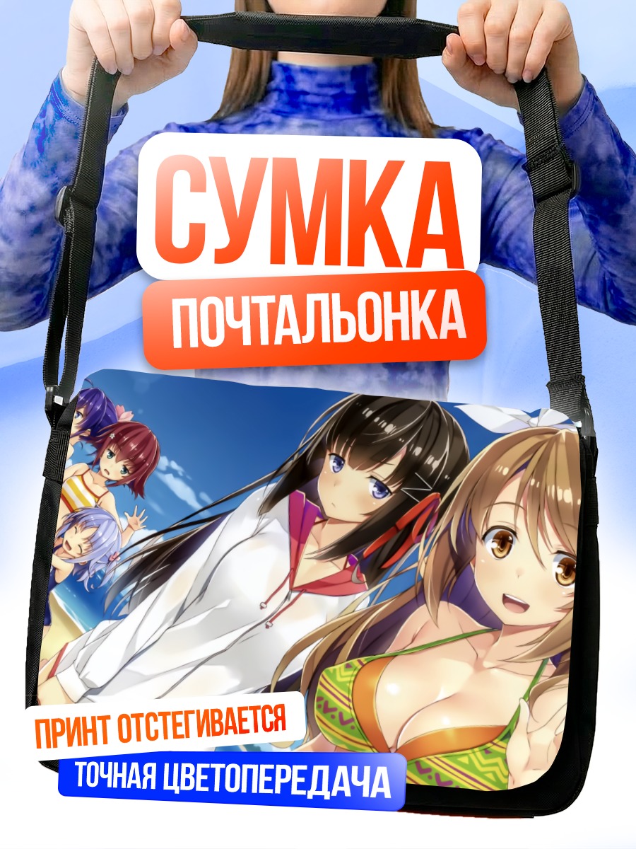 Сумка-почтальонка Девушки Ideologue