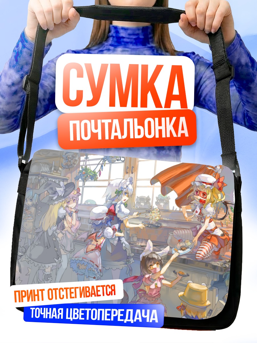 Сумка-почтальонка Девушки Тохо в кафе