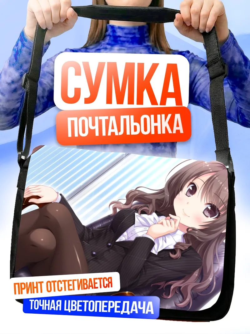 Сумка-почтальонка Юрино Хиками в офисе