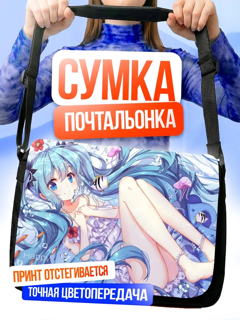 Сумка-почтальонка Мику Хацунэ в цветах