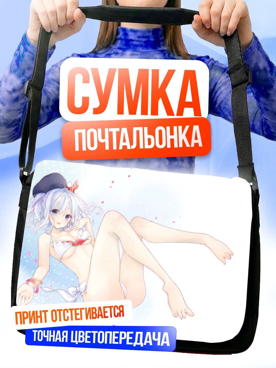 Сумка-почтальонка Касима на пляже