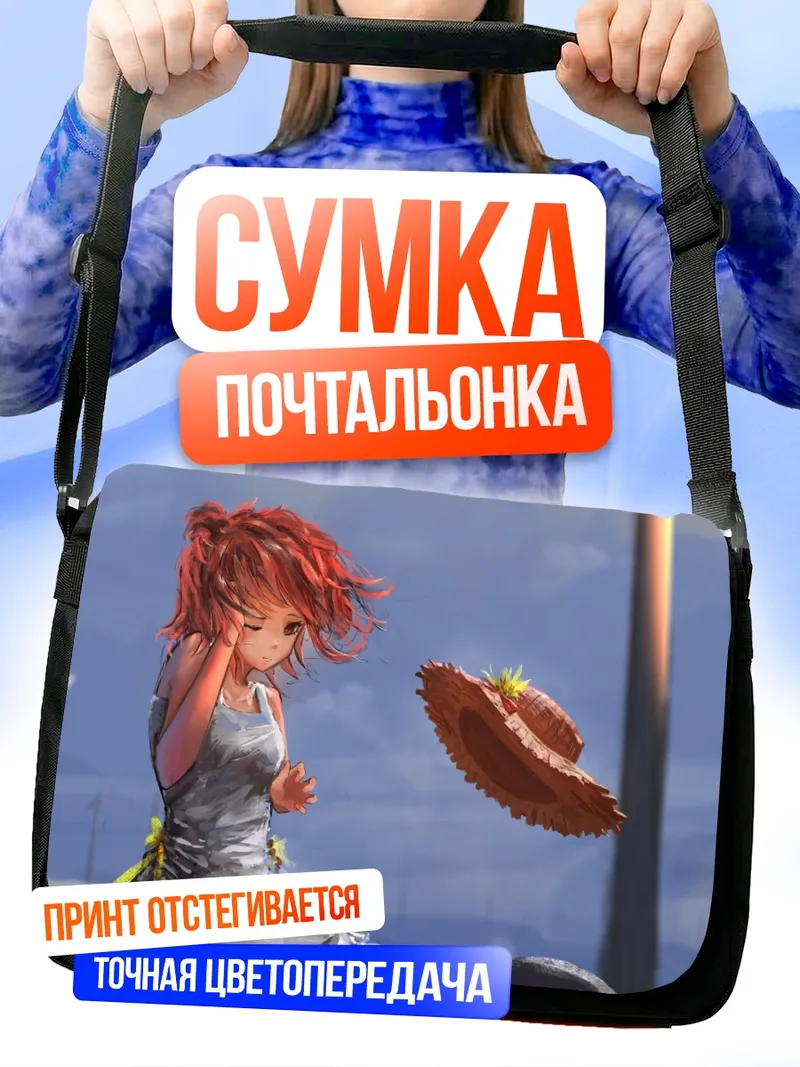 Сумка-почтальонка Юи Юигахама с шляпой