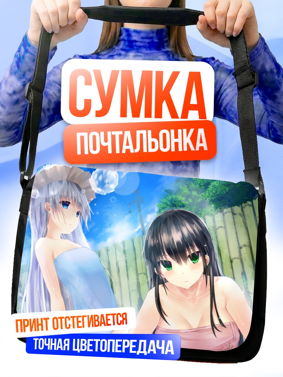 Сумка-почтальонка Летний отдых девушек