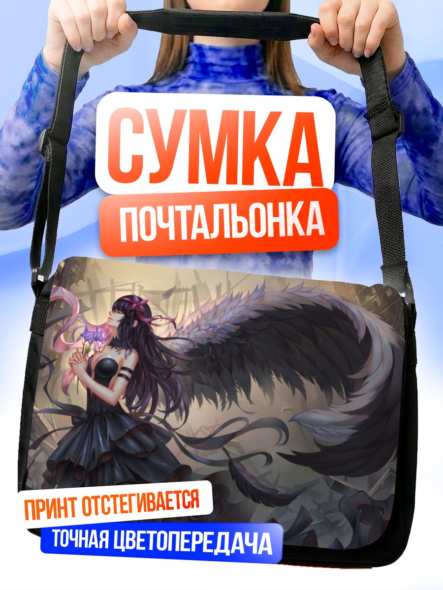 Сумка-почтальонка Хомура Акэми с крыльями