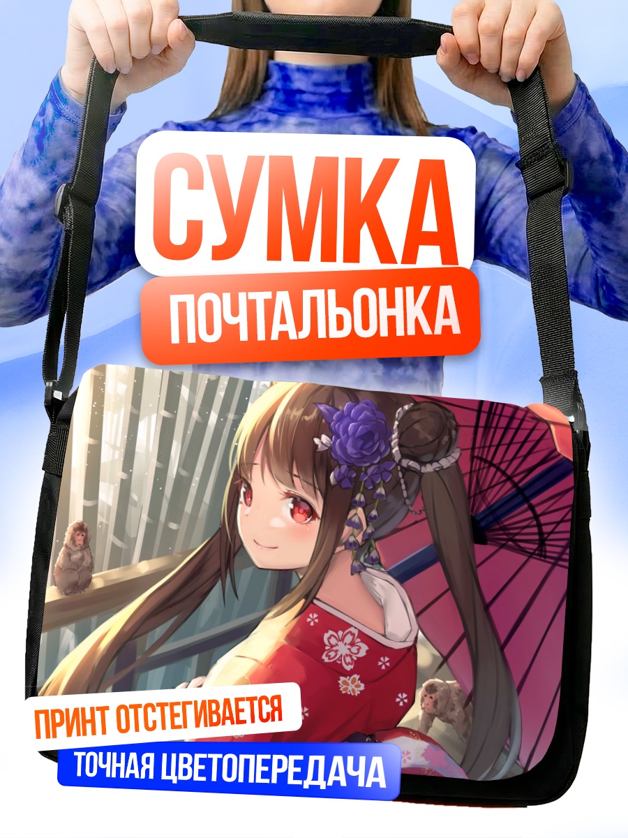 Сумка-почтальонка Девушка в кимоно