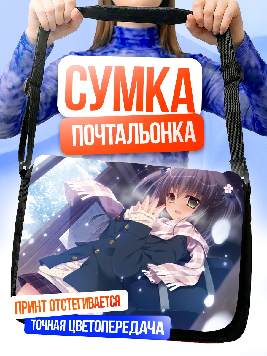 Сумка-почтальонка Зимняя школьница в шарфе
