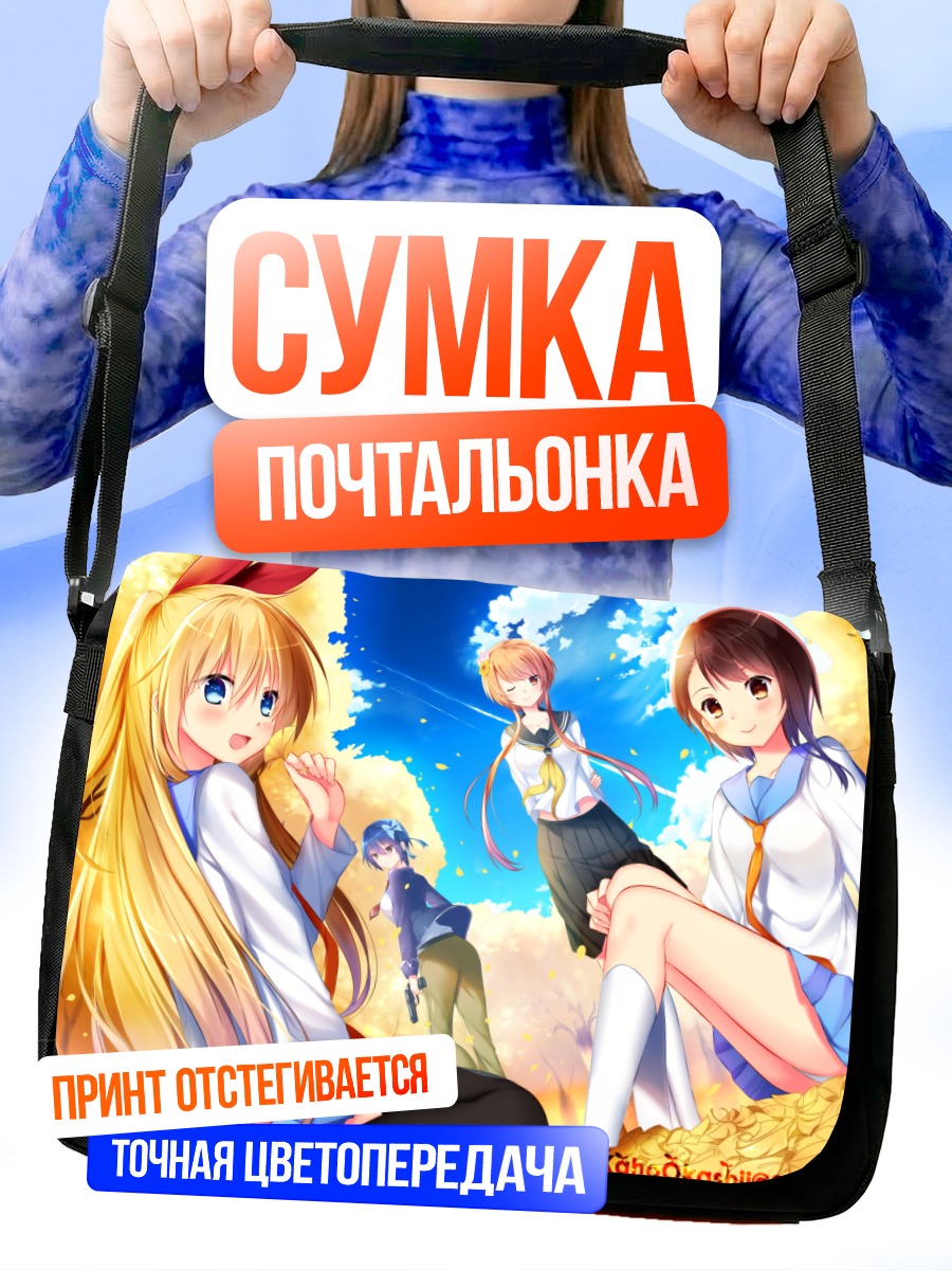 Сумка-почтальонка Читогэ Кирисаки и подруги