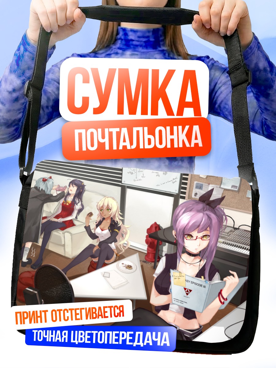 Сумка-почтальонка Pixiv Fantasia в студии