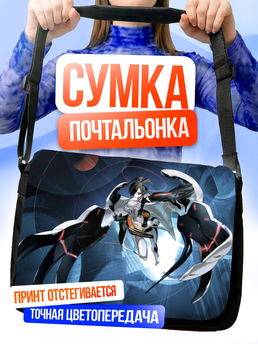 Сумка-почтальонка КОС-МОС в полете