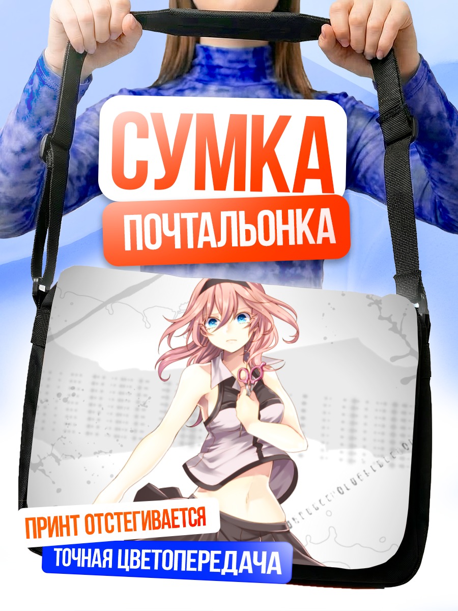 Сумка-почтальонка Гахата Мэйдзи в белом