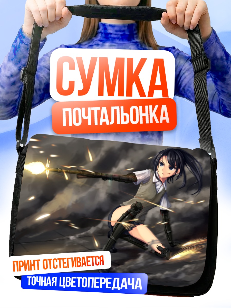 Сумка-почтальонка Девушка с пушкой