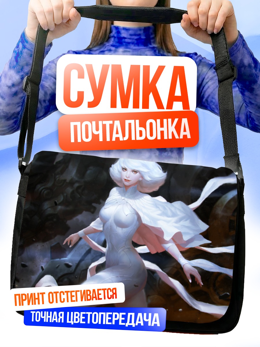 Сумка-почтальонка Белая воительница в плаще