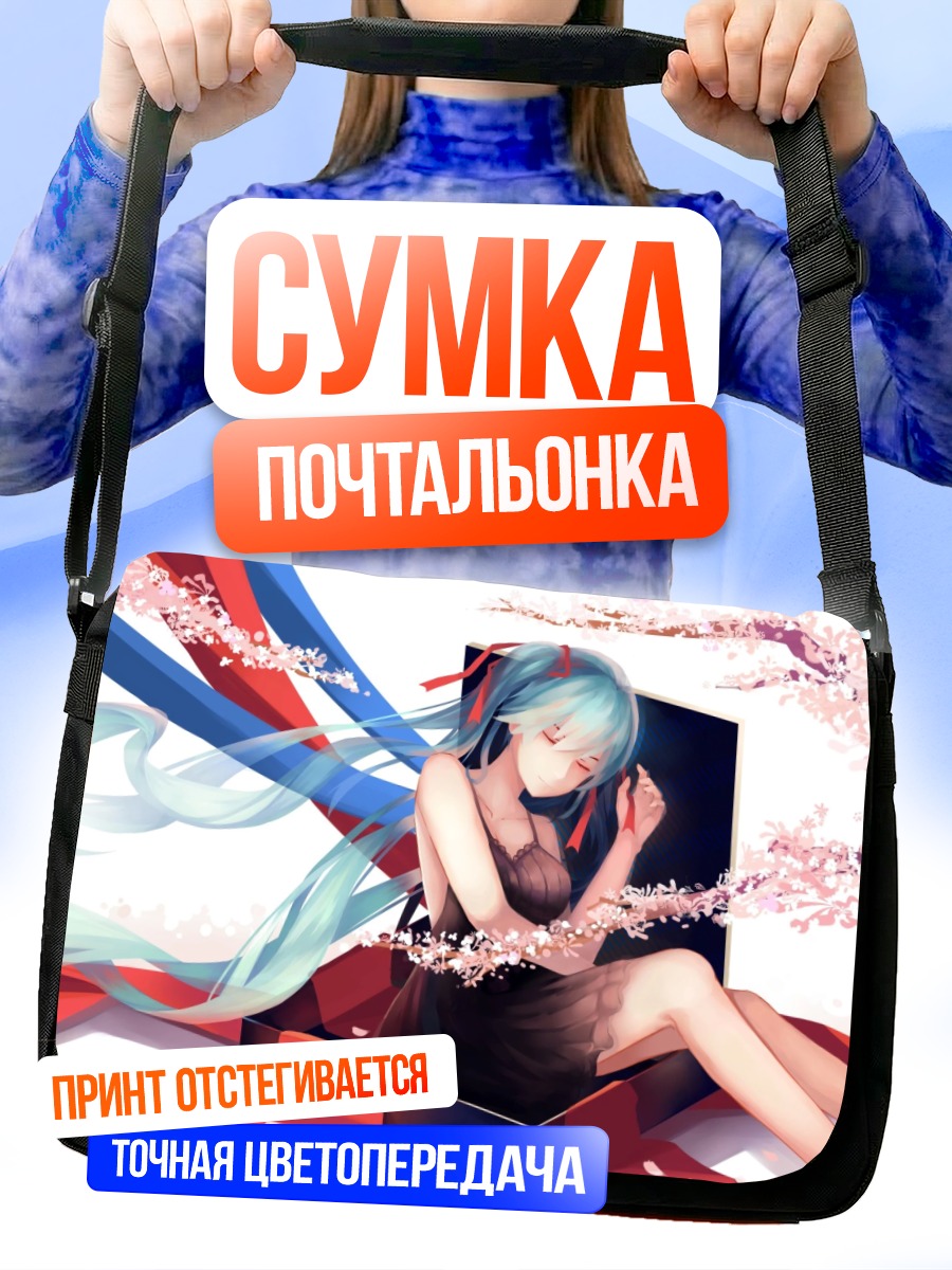 Сумка-почтальонка Мику Хацунэ в коробке
