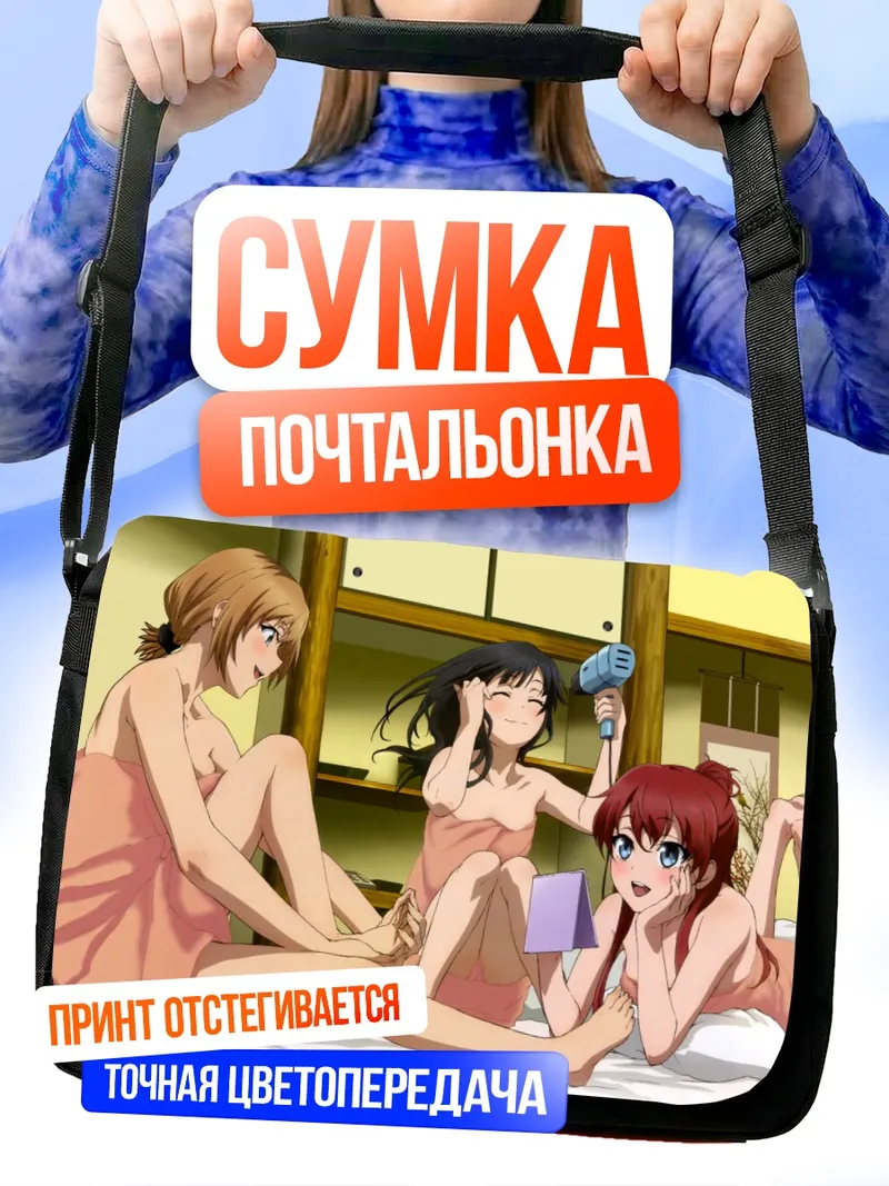 Сумка-почтальонка Аой Миямори и подруги