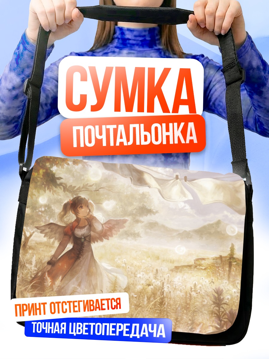 Сумка-почтальонка Крылатая девушка в поле