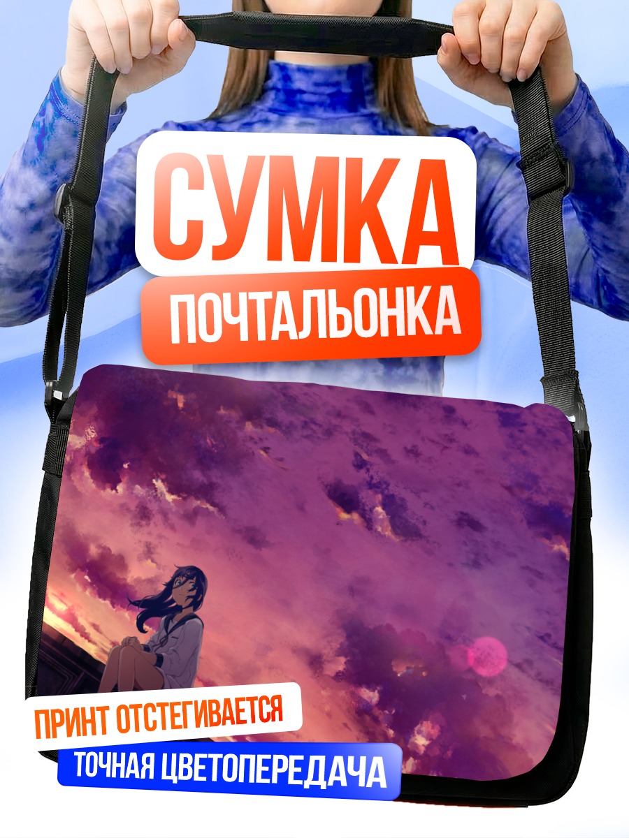 Сумка-почтальонка Мику Хацунэ в закате