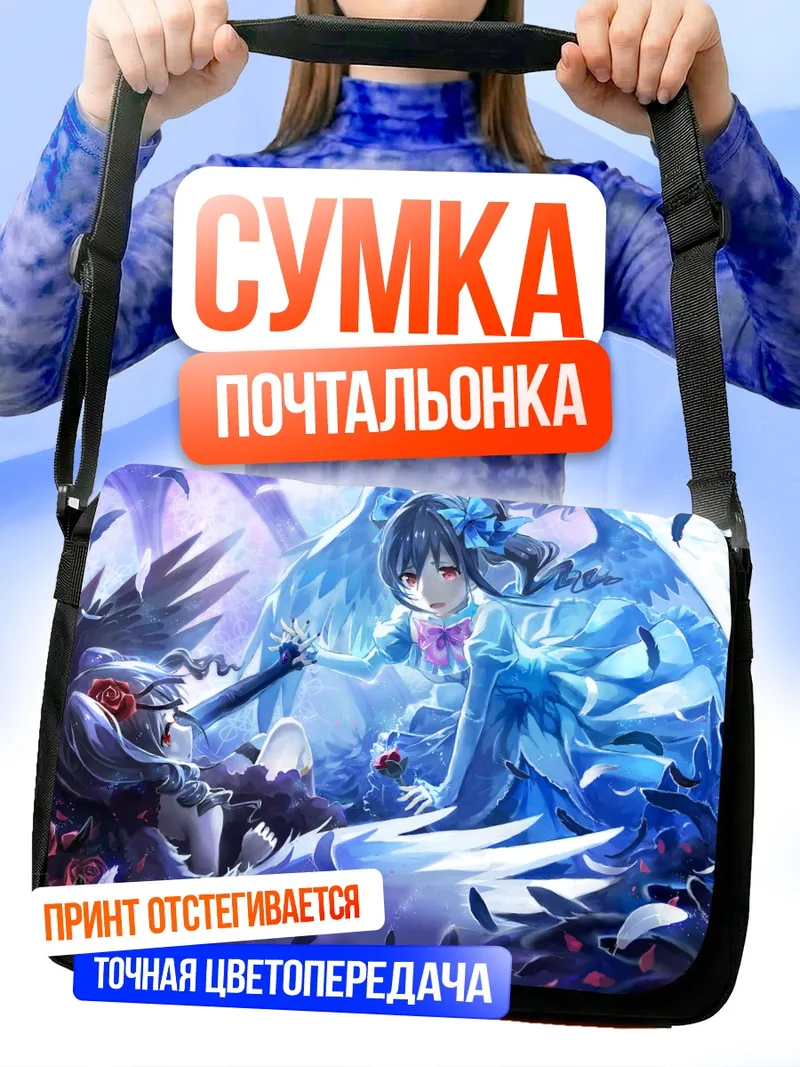 Сумка-почтальонка Ранко Канзаки в синем