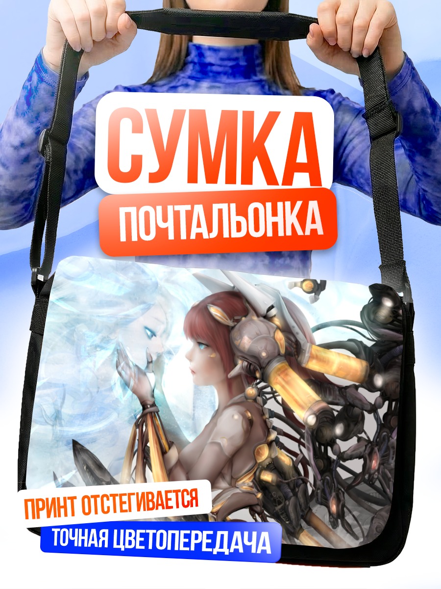 Сумка-почтальонка Кибердевушка в сиянии