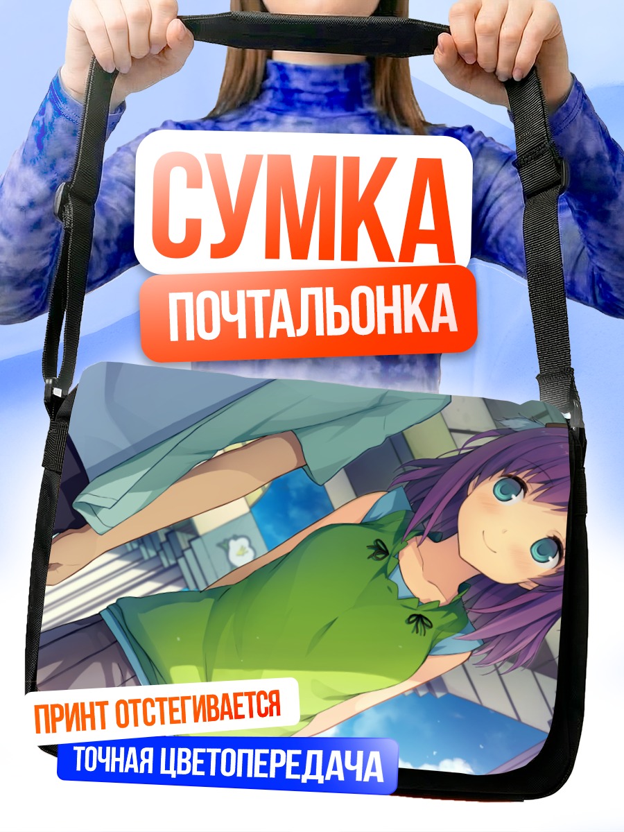 Сумка-почтальонка Рика Ичиносе в зелёном