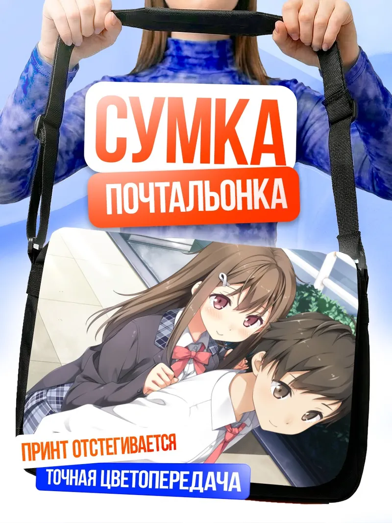 Сумка-почтальонка Ичиго Миякуни и Маю Тогава