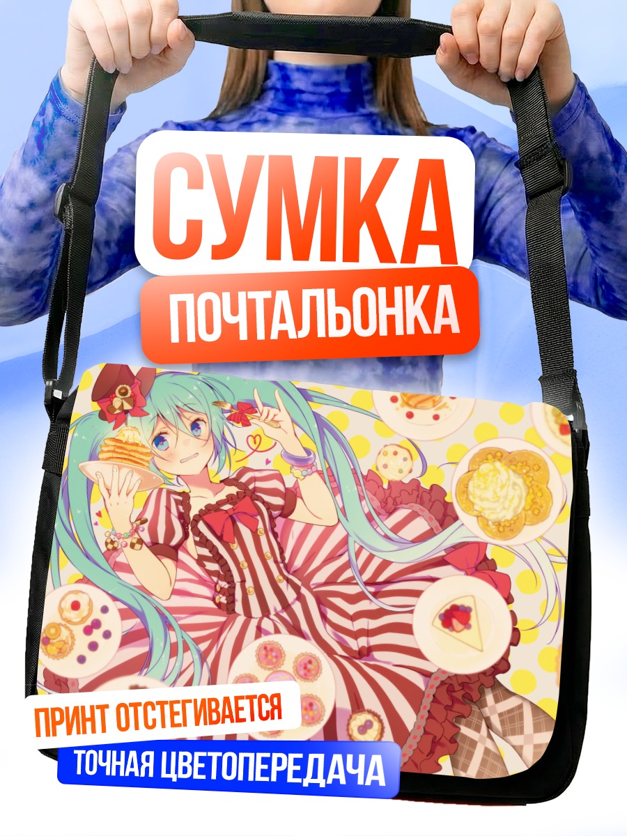 Сумка-почтальонка Мику Хацунэ с десертами