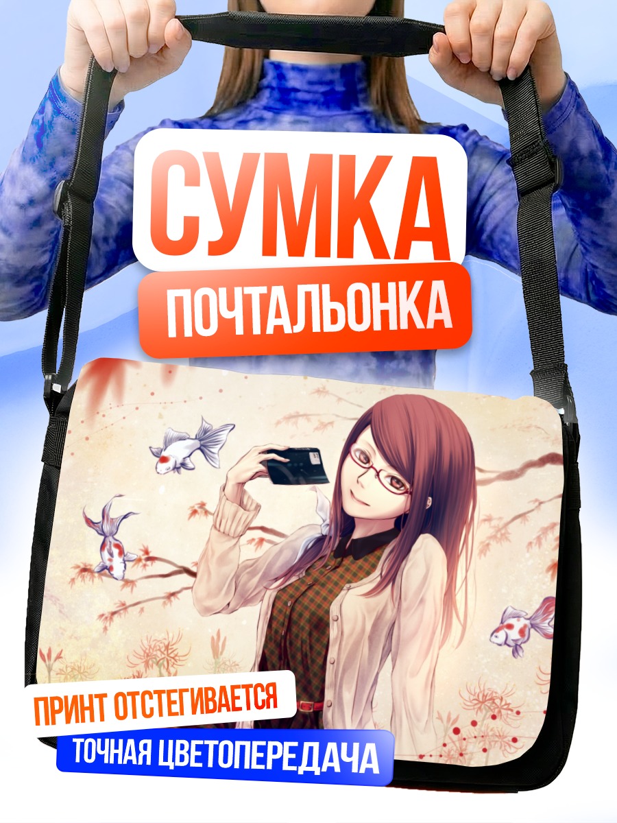 Сумка-почтальонка Ридзе Камиширо с рыбками