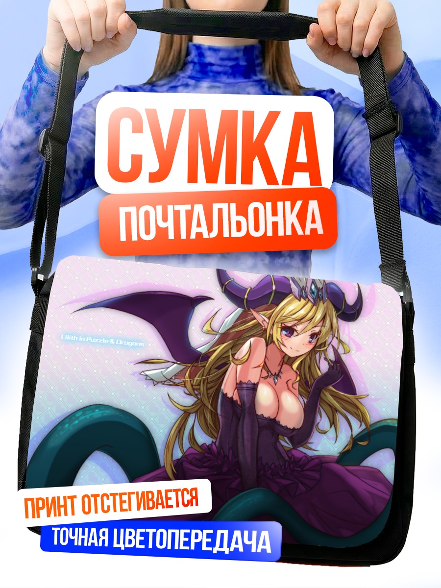 Сумка-почтальонка Лилит в щупальцах