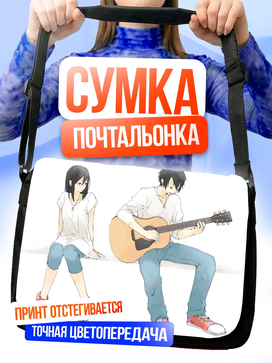 Сумка-почтальонка Шинтаро Кисараги с гитарой