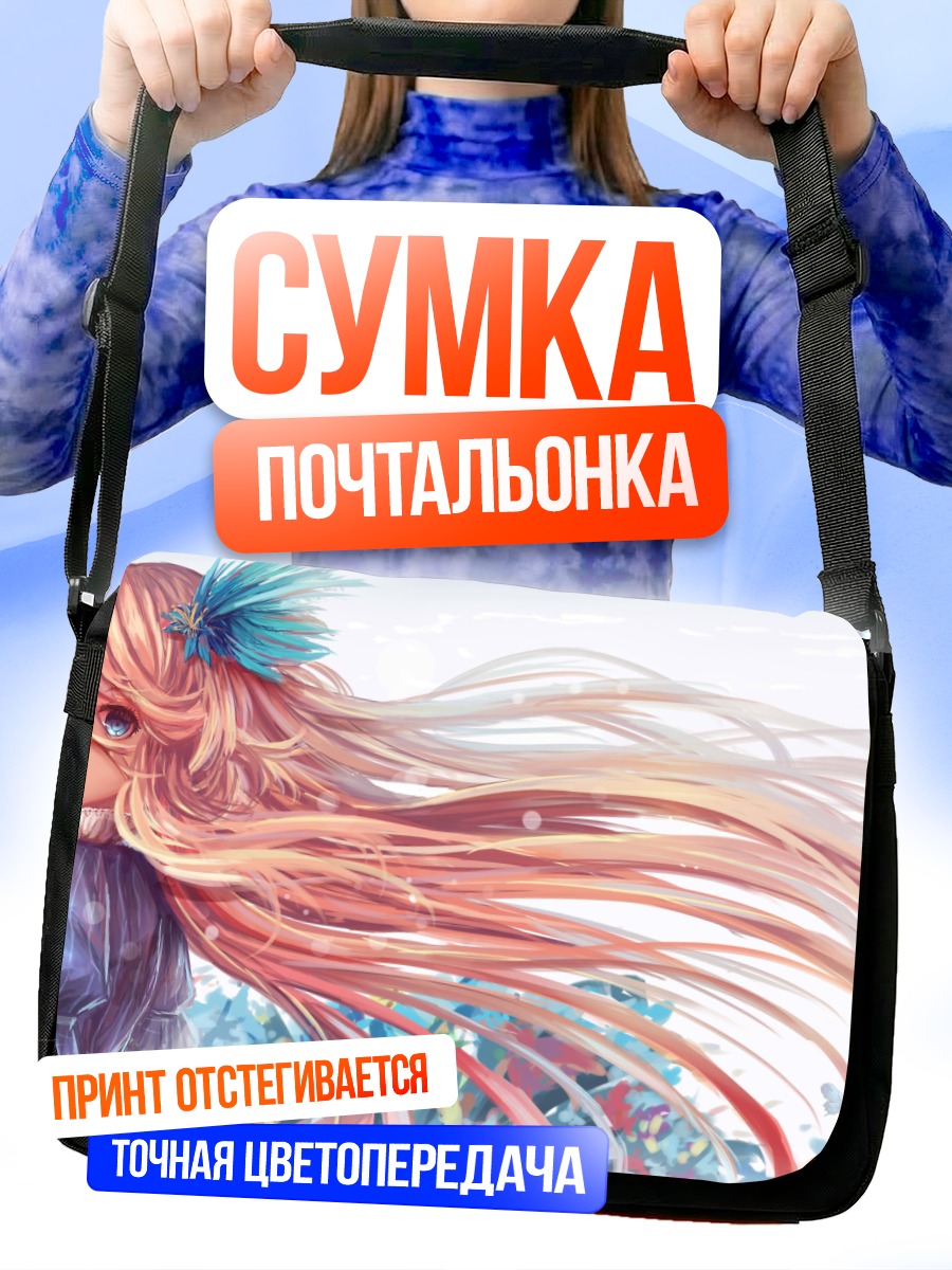 Сумка-почтальонка Блондинка в цветах