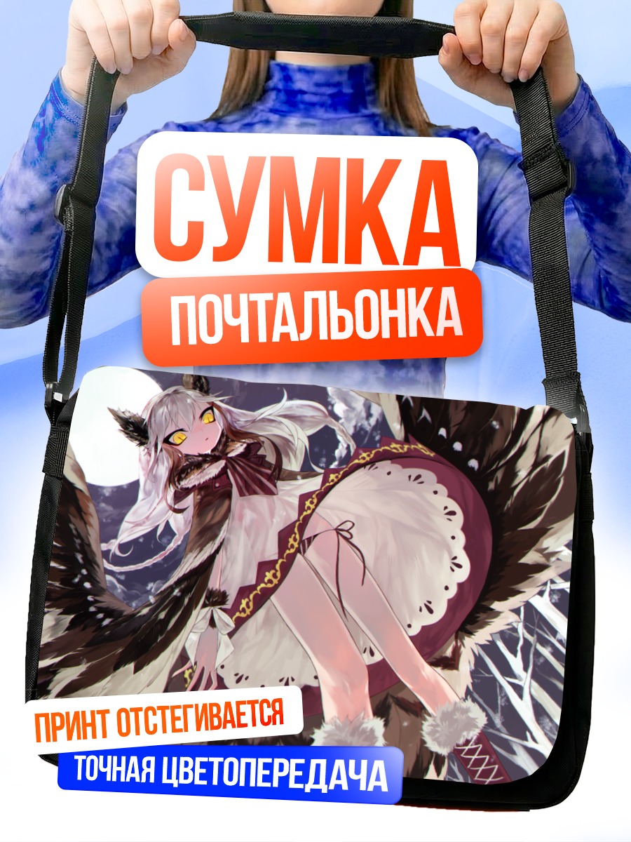 Сумка-почтальонка Беловолосая девушка с крыльями
