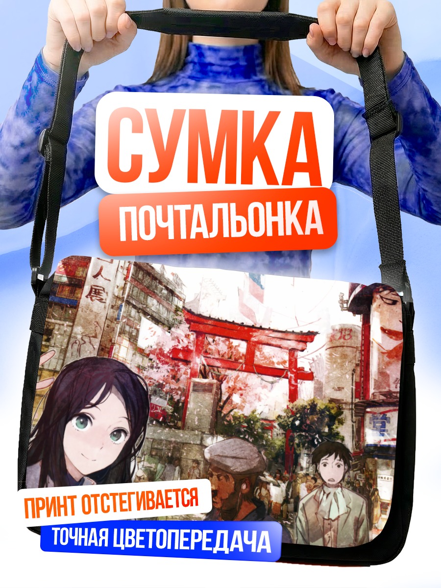 Сумка-почтальонка Прогулка по Токио