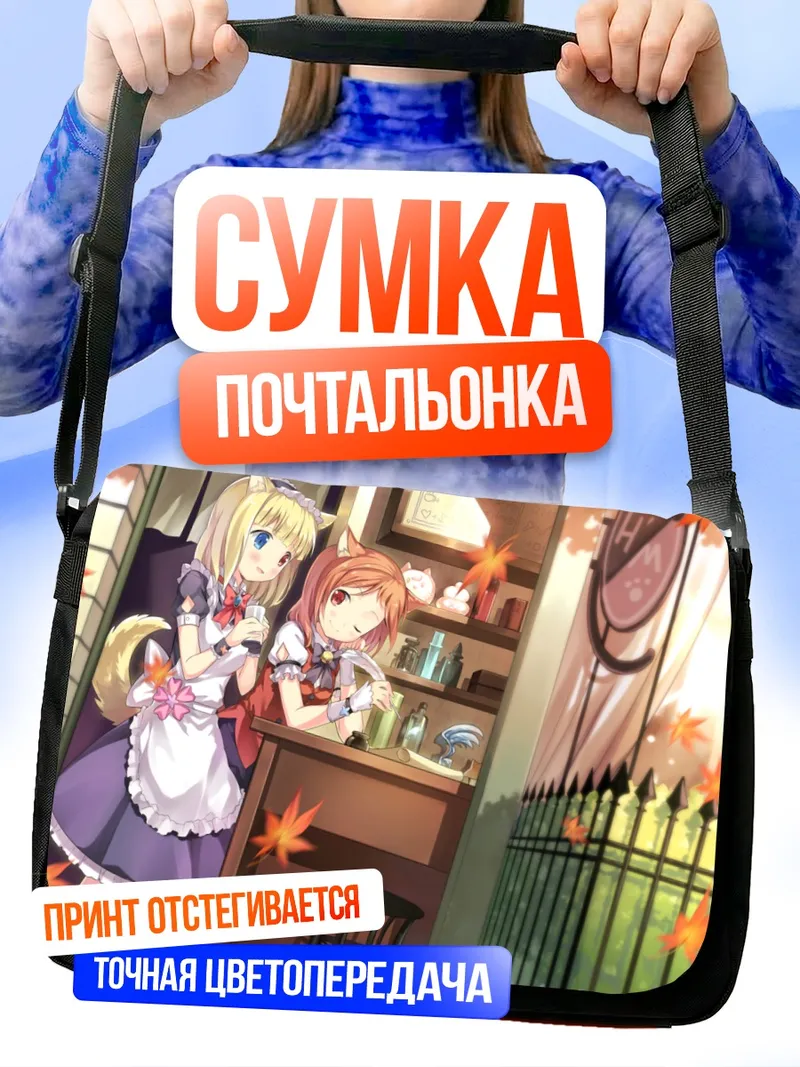 Сумка-почтальонка Михоко Фукудзи в кафе