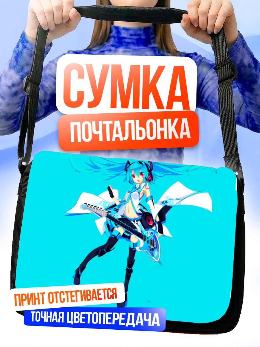 Сумка-почтальонка Мику Хацунэ с гитарой