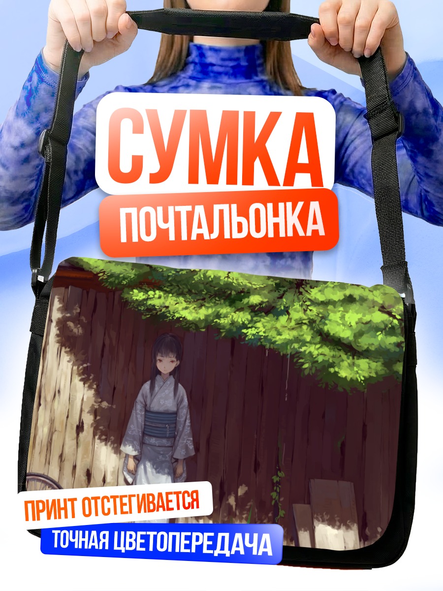 Сумка-почтальонка Девушка в кимоно
