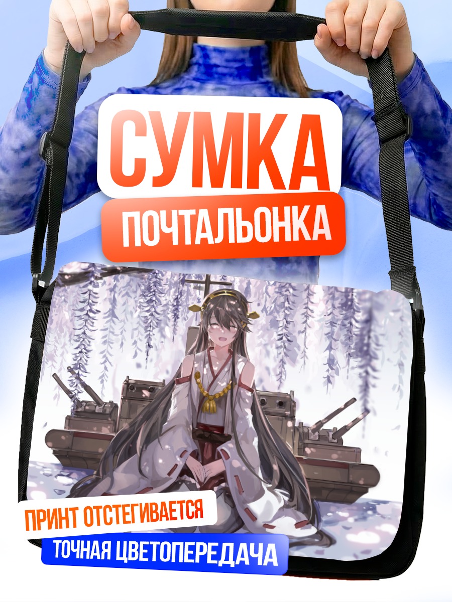 Сумка-почтальонка Харуна в глициниях