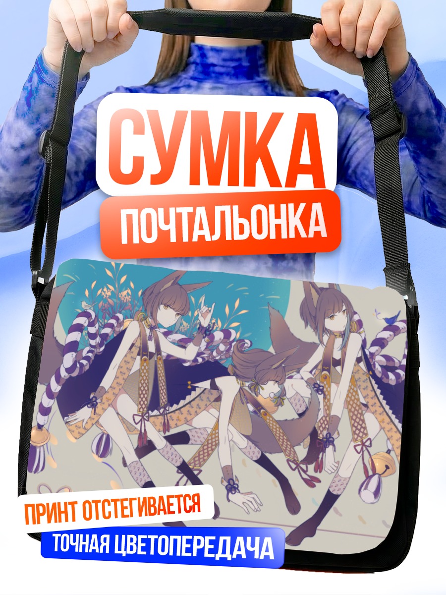 Сумка-почтальонка Девушка-лиса в кимоно