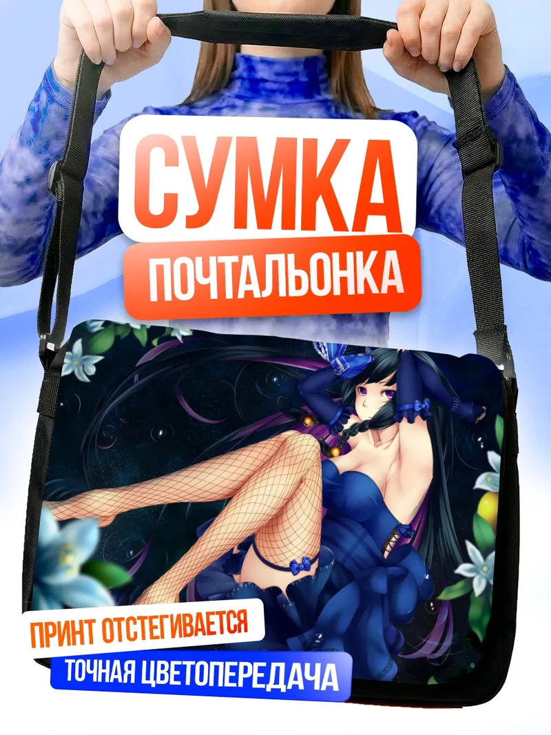 Сумка-почтальонка Сэнгоку Коллекшн в цветах