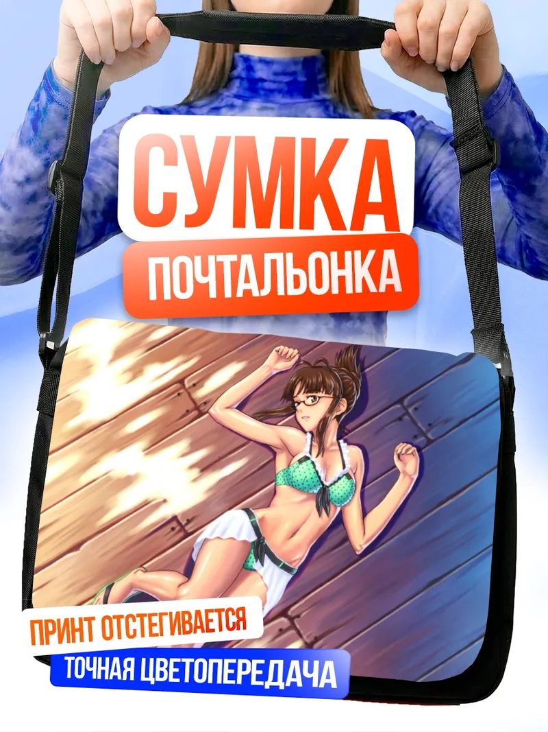 Сумка-почтальонка Рицуко Акидзуки на пляже