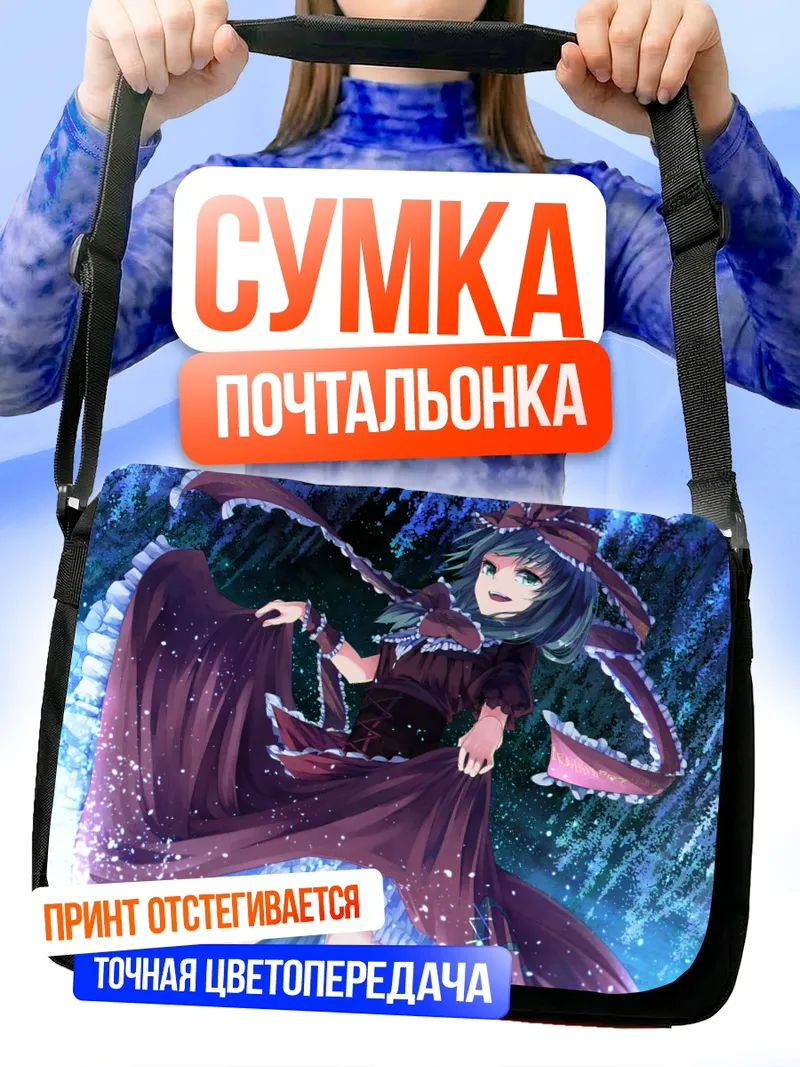 Сумка-почтальонка Хина Кагияма в цветах