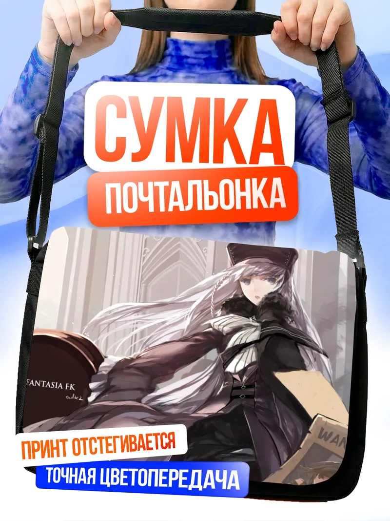 Сумка-почтальонка Пиксив Фантазия в готике
