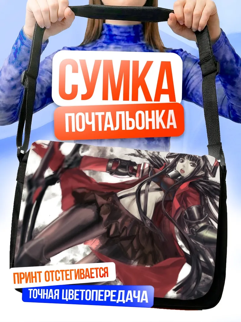 Сумка-почтальонка Пиксив Фантазия в бою