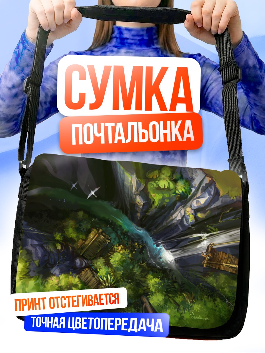 Сумка-почтальонка Лесной водопад