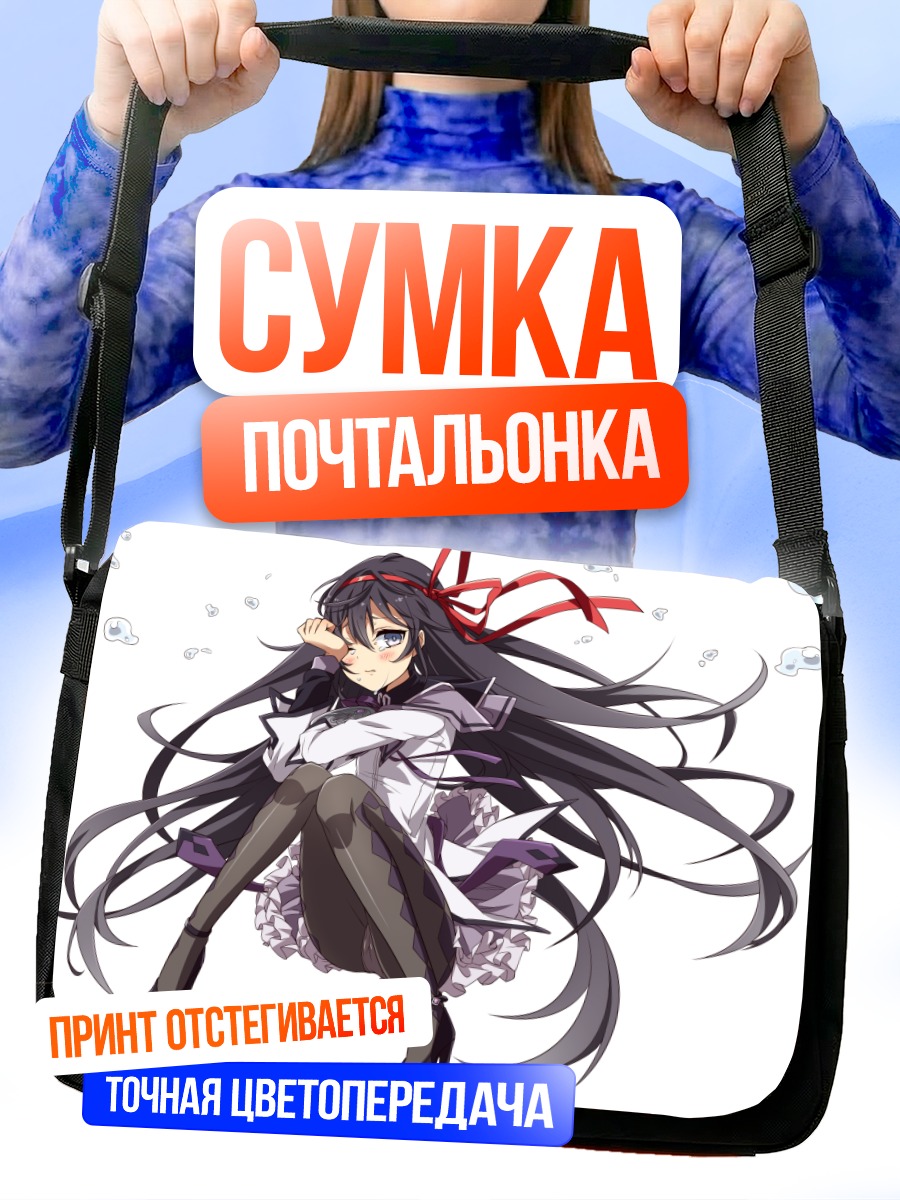 Сумка-почтальонка Акеми Хомура в платье
