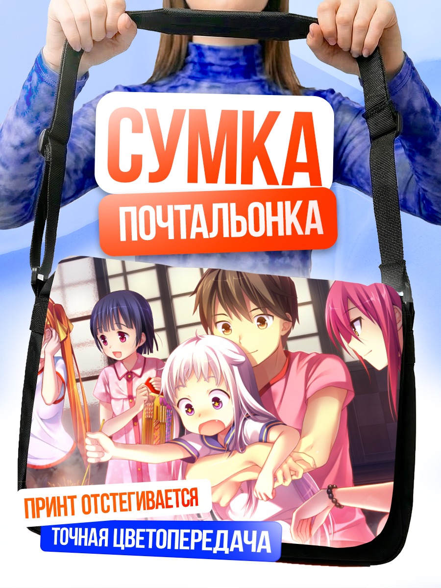 Сумка-почтальонка Принцессы моего дома