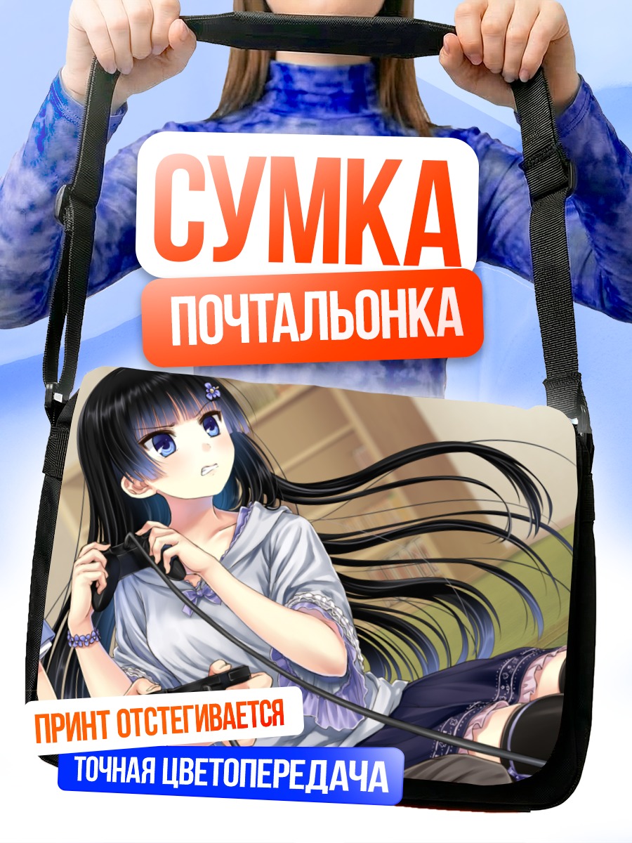 Сумка-почтальонка Аямэ Фурукава с геймпадом
