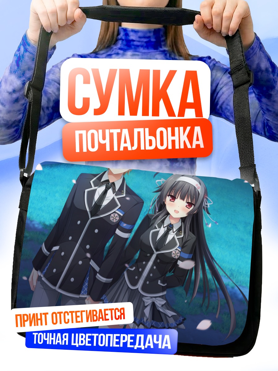 Сумка-почтальонка Токия Асасака и Майна Тошима