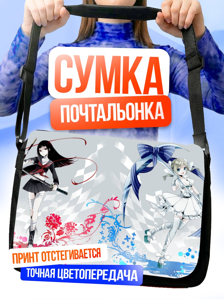 Сумка-почтальонка Две девушки в платьях