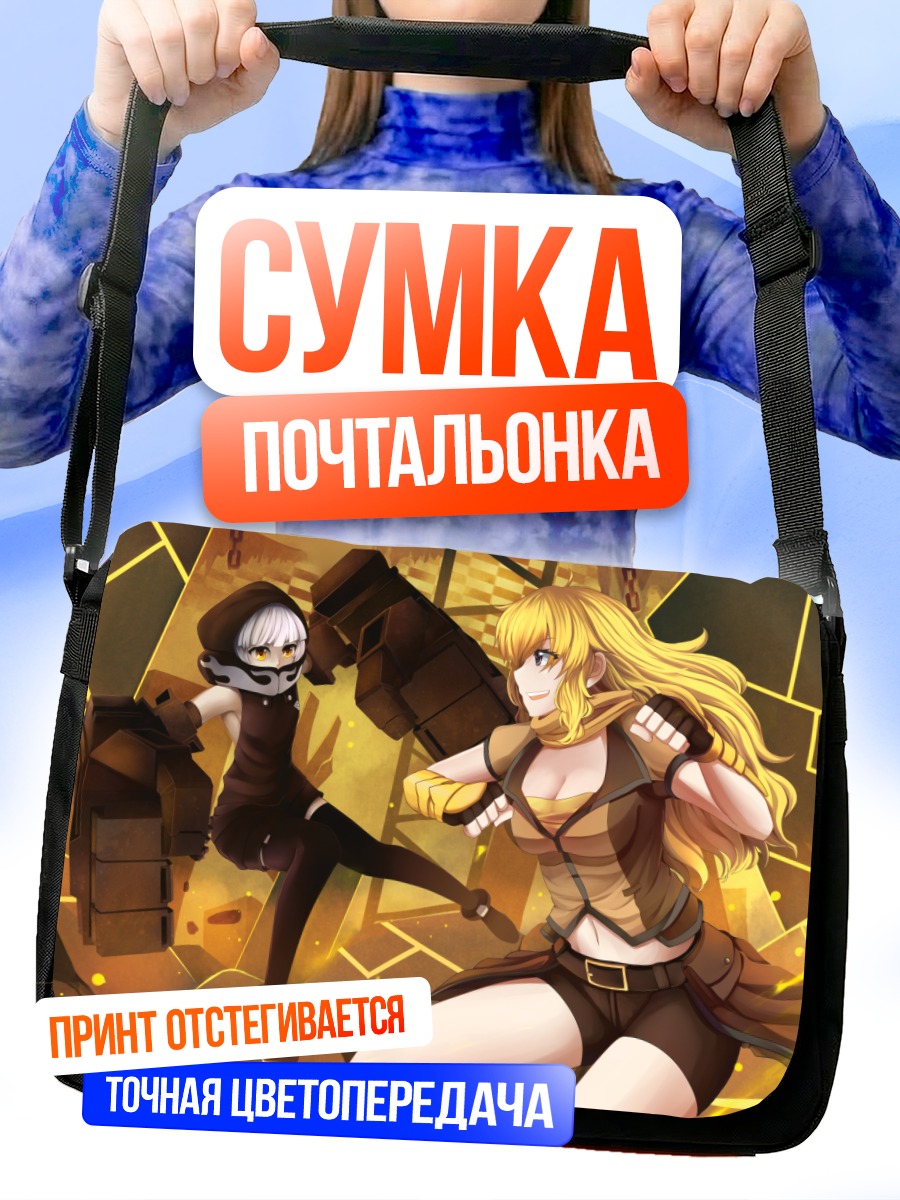 Сумка-почтальонка Янг Сяо Лонг