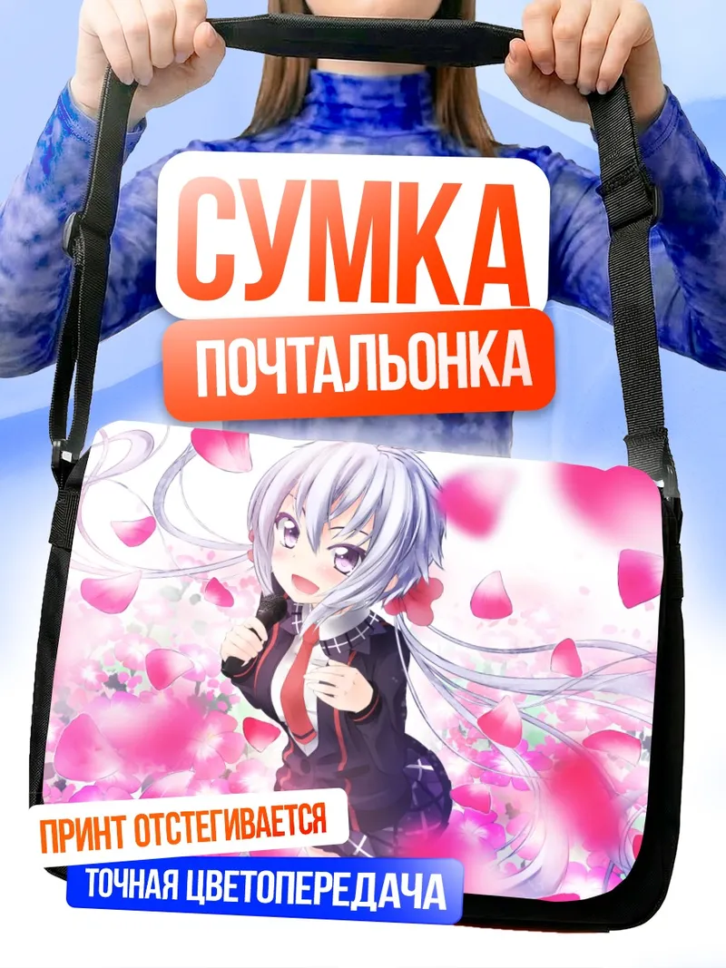 Сумка-почтальонка Юкинэ Крис в лепестках