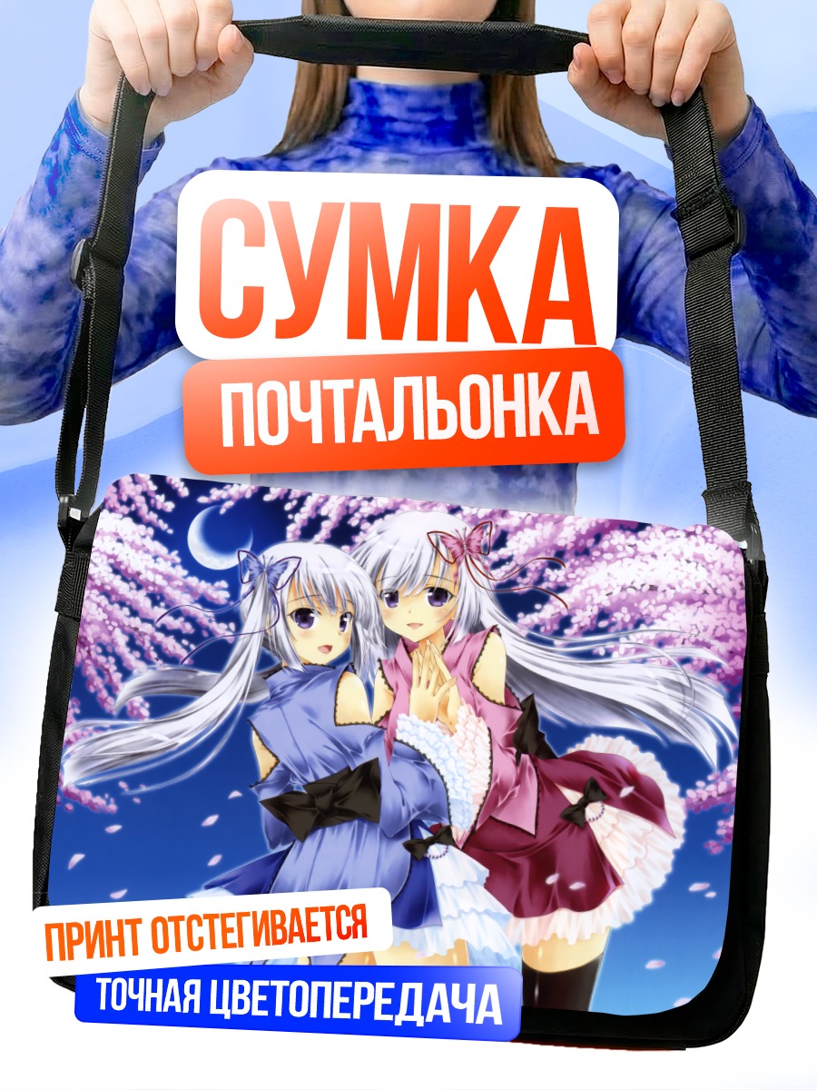 Сумка-почтальонка Девушки в сакуре